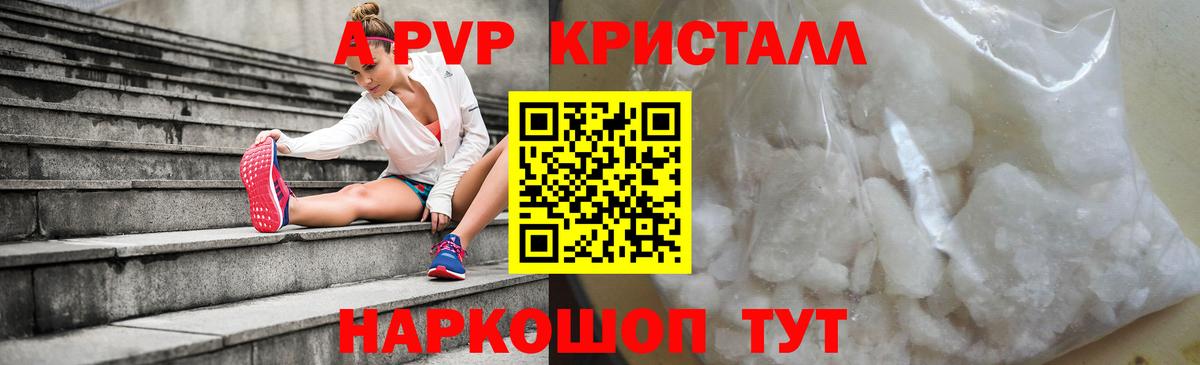 А ПВП VHQ Михайловск
