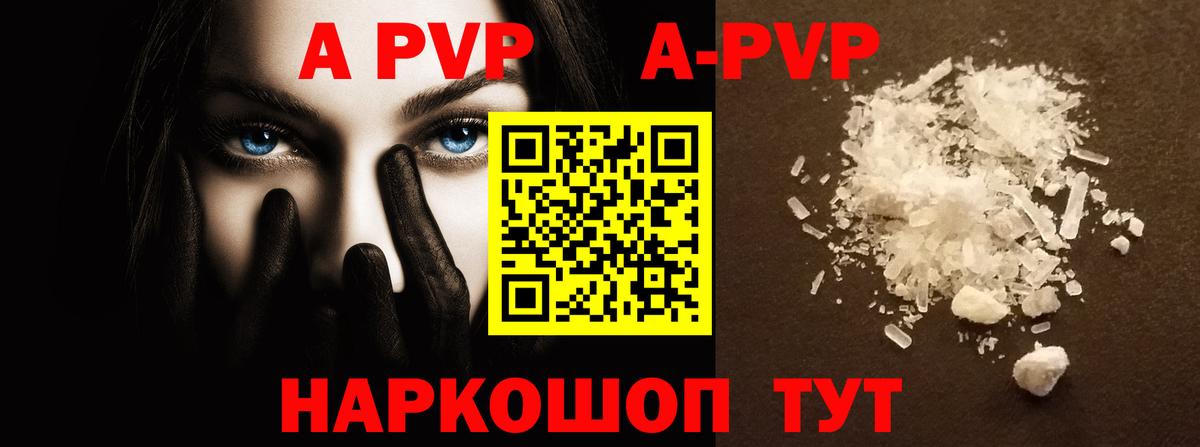 Alfa_PVP СК КРИС  Вход с VPN  Михайловск  A PVP  Alpha-PVP VHQ  А ПВП Соль 