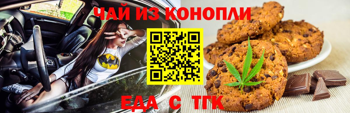 Cannafood марихуана  Вход с VPN  Михайловск 