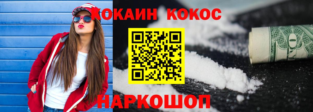 Кокаин FishScale Михайловск