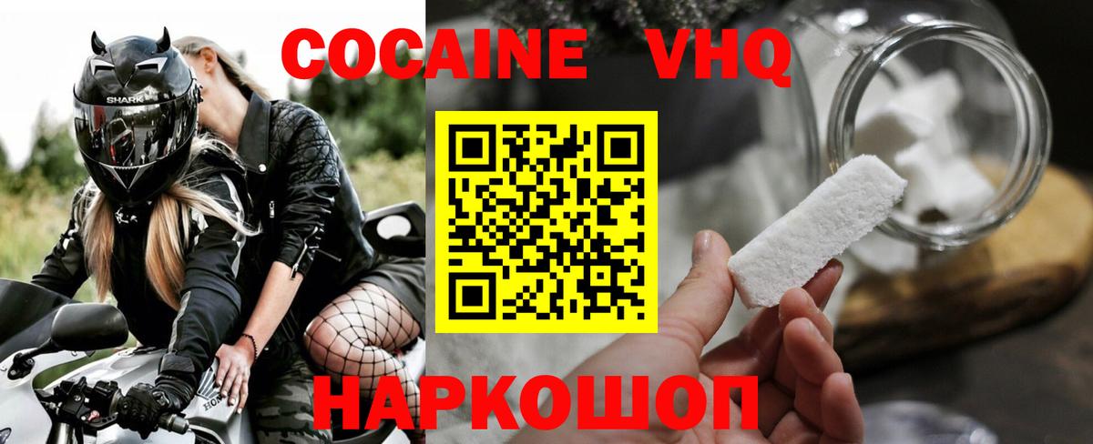 КОКАИН Боливия  Cocaine Fish Scale  Вход с VPN  Михайловск 