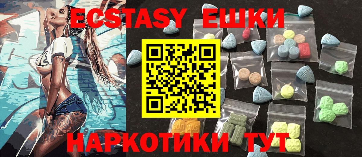 Экстази  Вход с VPN  Михайловск  Ecstasy Cube 
