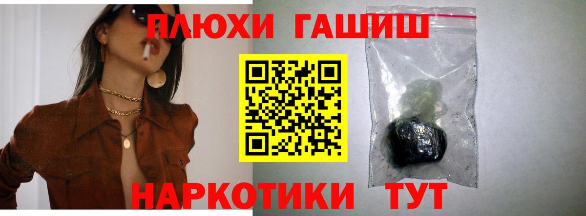 Гашиш гарик Михайловск