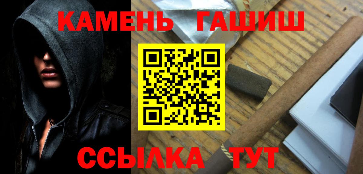 ГАШИШ 40% ТГК  Вход с VPN  Гашиш  Михайловск  Гашиш ice o lator 