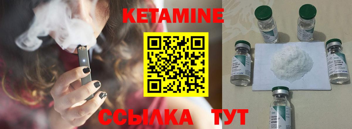 Михайловск  КЕТАМИН ketamine  Вход с VPN 