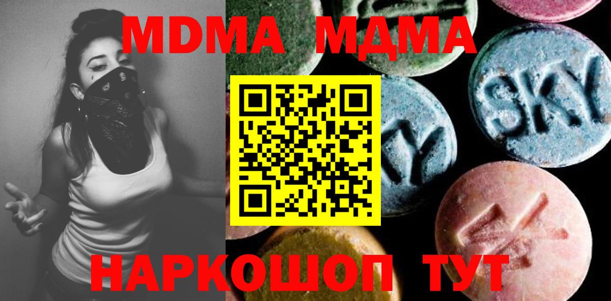 МДМА Molly  МДМА Molly  Михайловск  Вход с VPN 