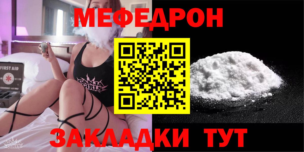 Мефедрон мяу мяу  Вход с VPN  Михайловск  omg ссылки  Мефедрон mephedrone  МЯУ-МЯУ 