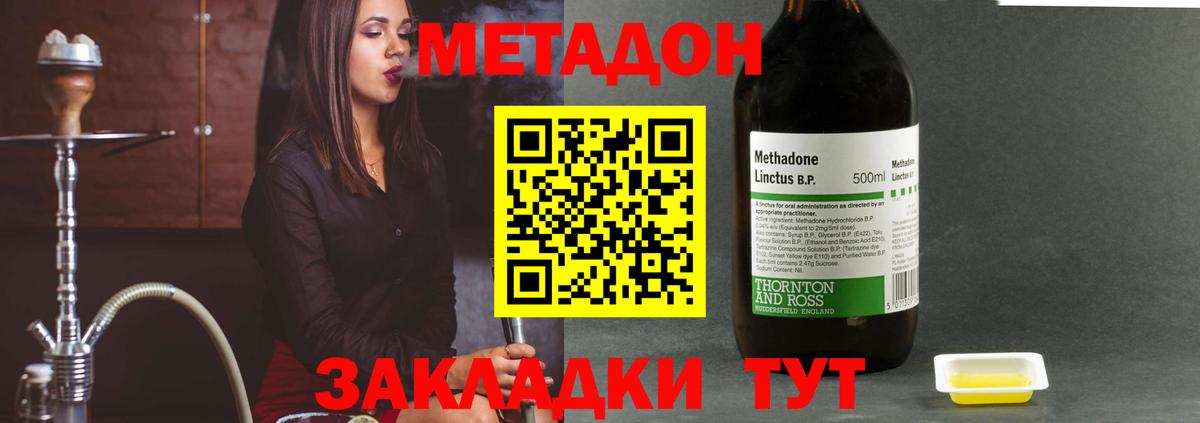 Михайловск  Метадон белоснежный  Вход с VPN 
