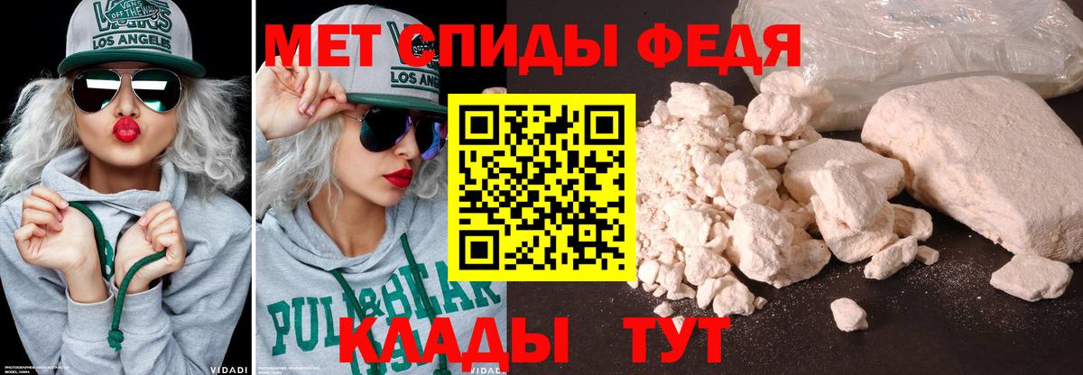 МЕТАМФЕТАМИН кристалл Михайловск