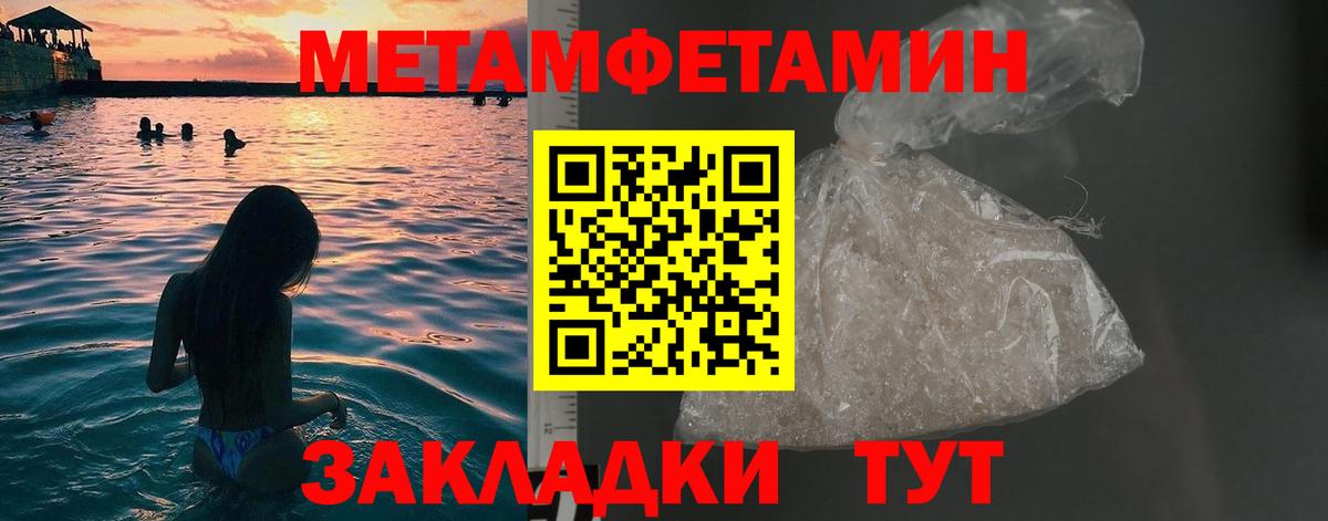 Первитин винт  Вход с VPN  Михайловск  Первитин винт 