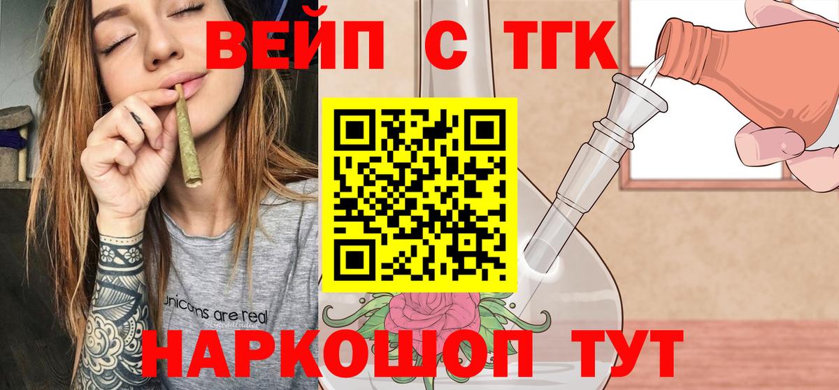 ТГК жижа Михайловск