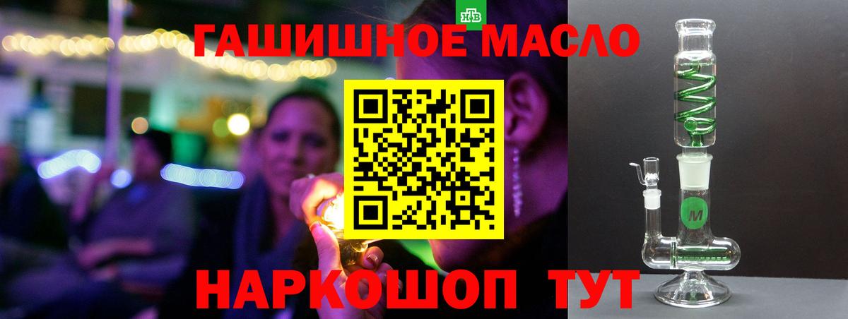 Дистиллят ТГК вейп  Вход с VPN  Михайловск 