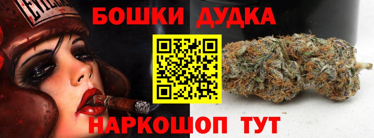 Шишки марихуана THC 21% Михайловск